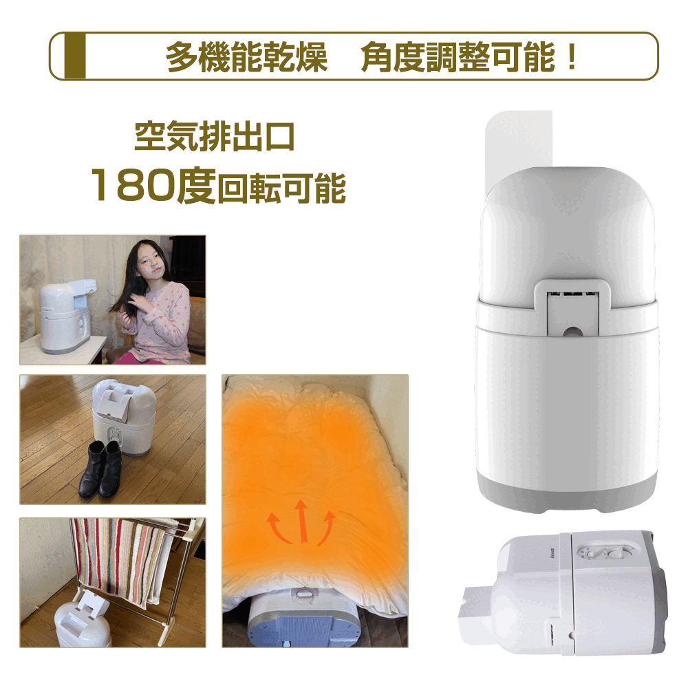 エアスムーAirsmoo – アイロンのできる小型衣類乾燥機