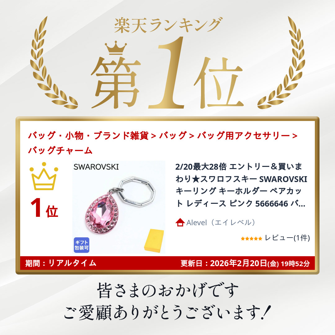 楽天市場】3/5 最大28倍 エントリー＆買いまわり☆10%OFF