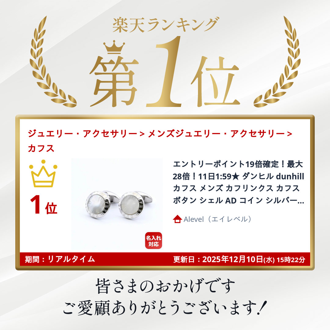 楽天市場】最大20倍！エントリー買いまわり6日-10日11:59☆ダンヒル