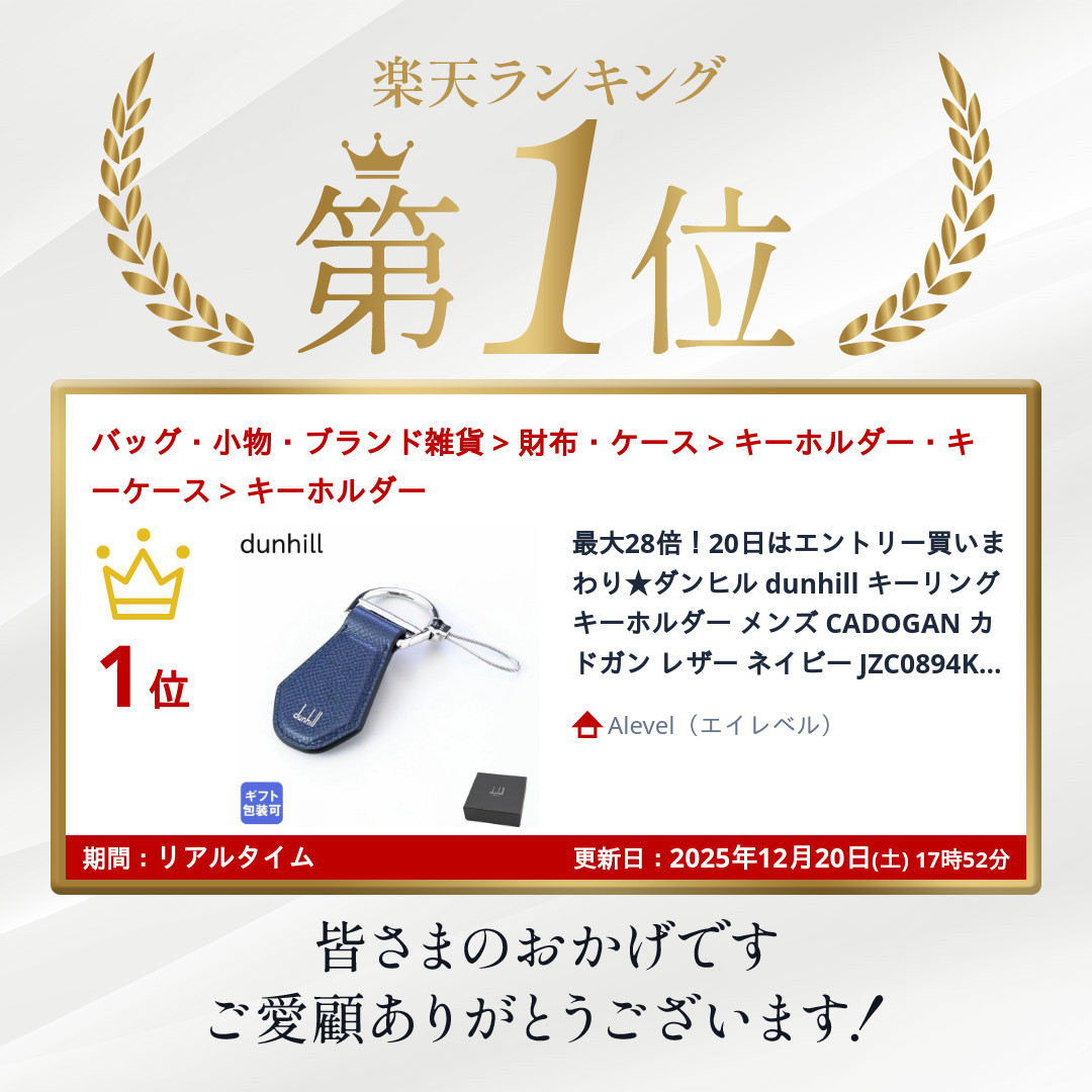 楽天市場】3/5 最大28倍 エントリー＆買いまわり☆ダンヒル dunhill