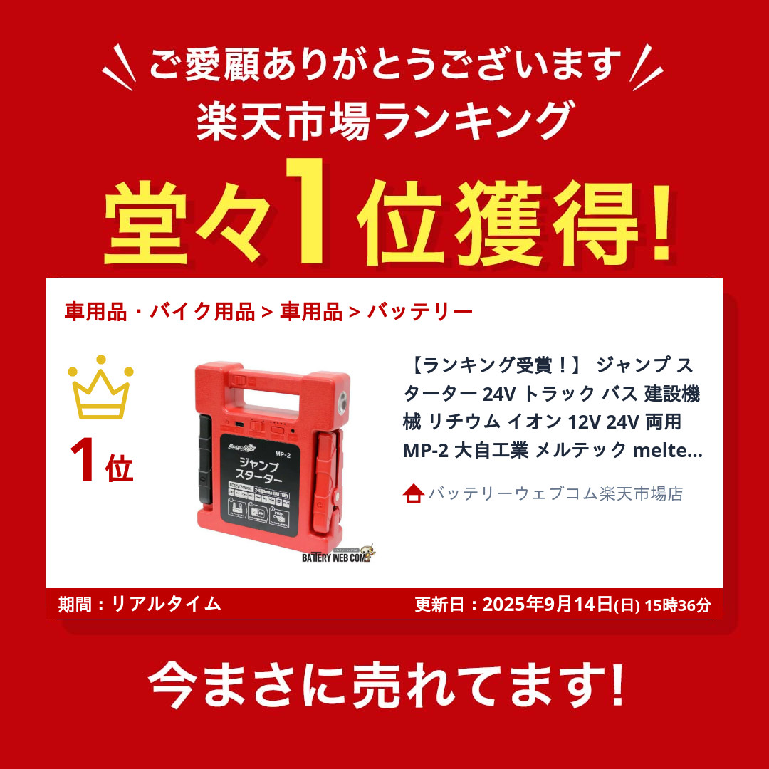 楽天市場】【ランキング受賞！】 ジャンプ スターター 24V トラック