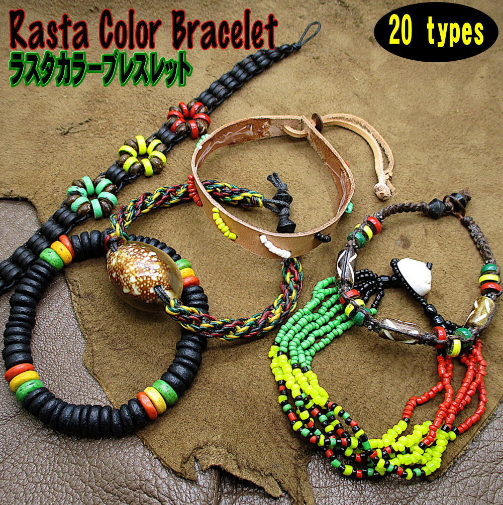 楽天市場】ラスタカラー ブレスレット レゲエ アクセサリー