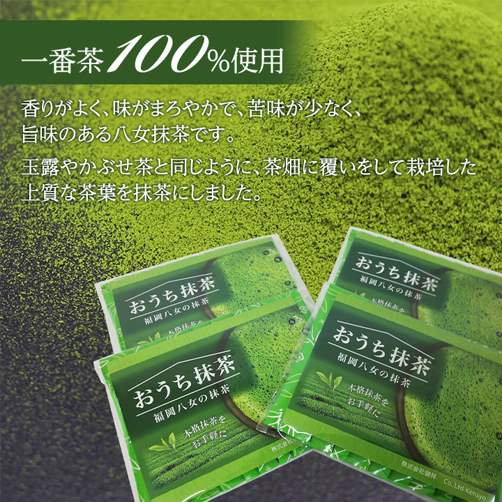 楽天市場】【八女抹茶】おうち八女抹茶セット（抹茶ミニシェイカー