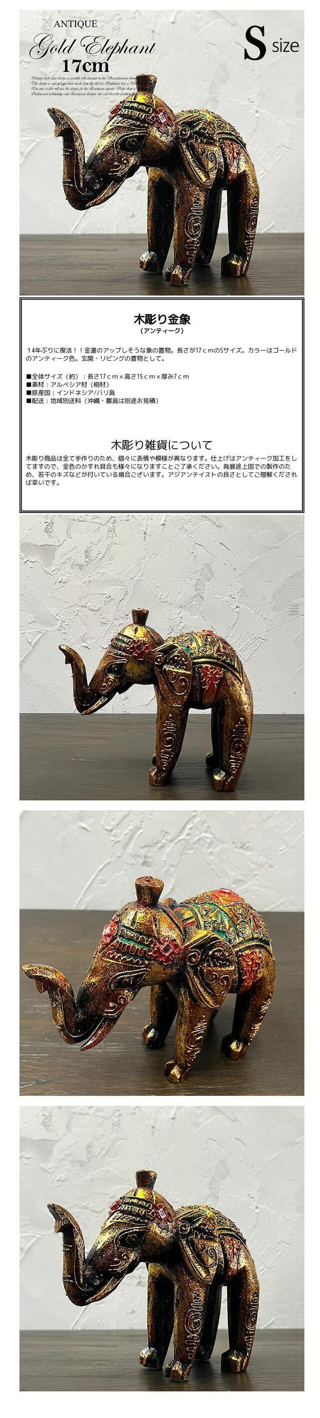楽天市場】アジアン雑貨 象 ゾウ 置物 バリ雑貨 エレファント ゾウ