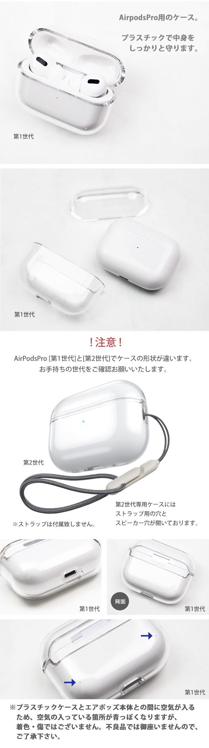 楽天市場】AirPodsPro3 ケース AirPodsPro2 ケース Airpods pro ケース
