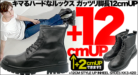 楽天市場】 新作情報 : シークレット靴専 シューズ専門店