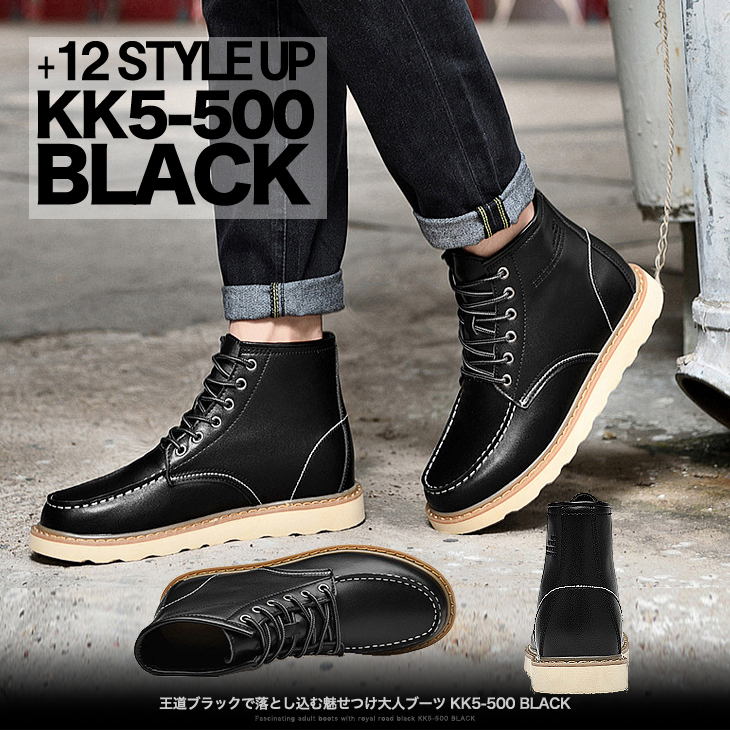 楽天市場】シークレットシューズ シークレットブーツ メンズ 12cm 送料