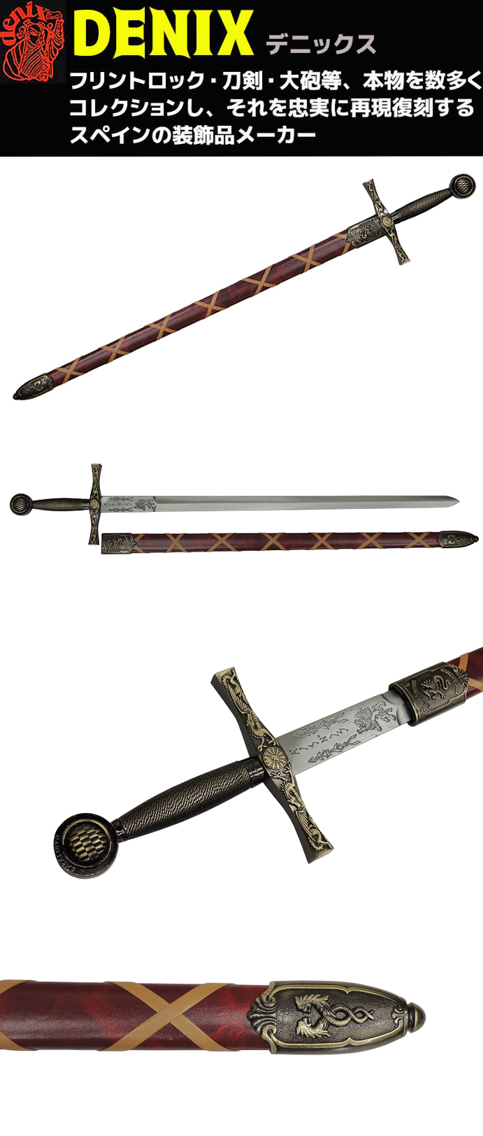 楽天市場】模造刀 アーサー王 ソード ザ エクスキャリバー ゴールド