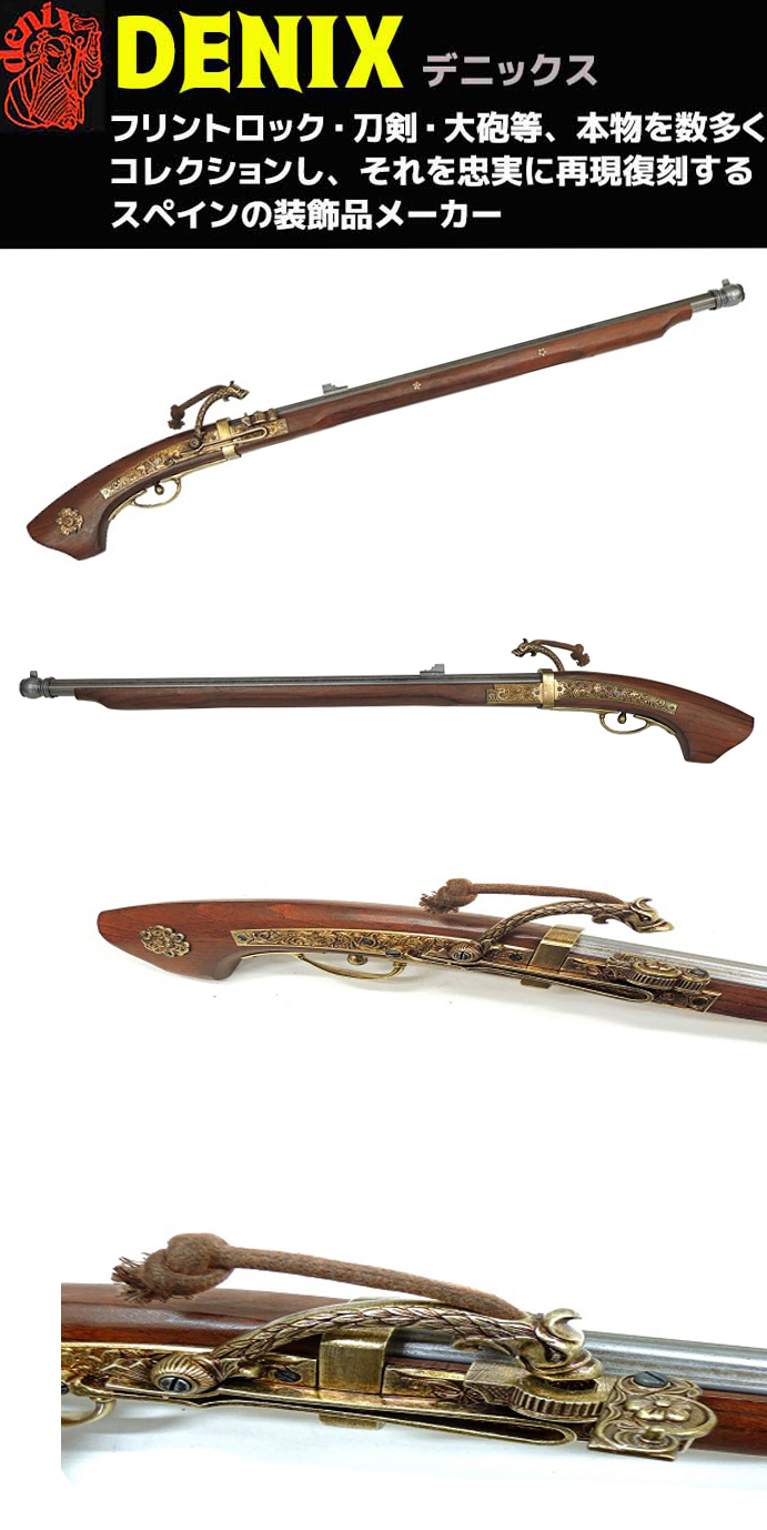 楽天市場】DENIX デニックス 1022 火縄銃 種子島 88cm 模造 レプリカ