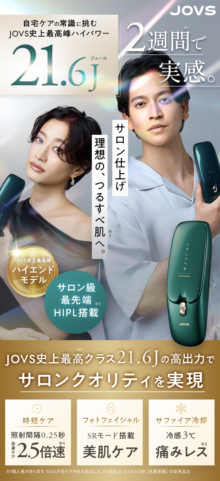 DORA 脱毛器 青色 充電器・保護メガネ付き DORA 脱毛器 青色 充電器