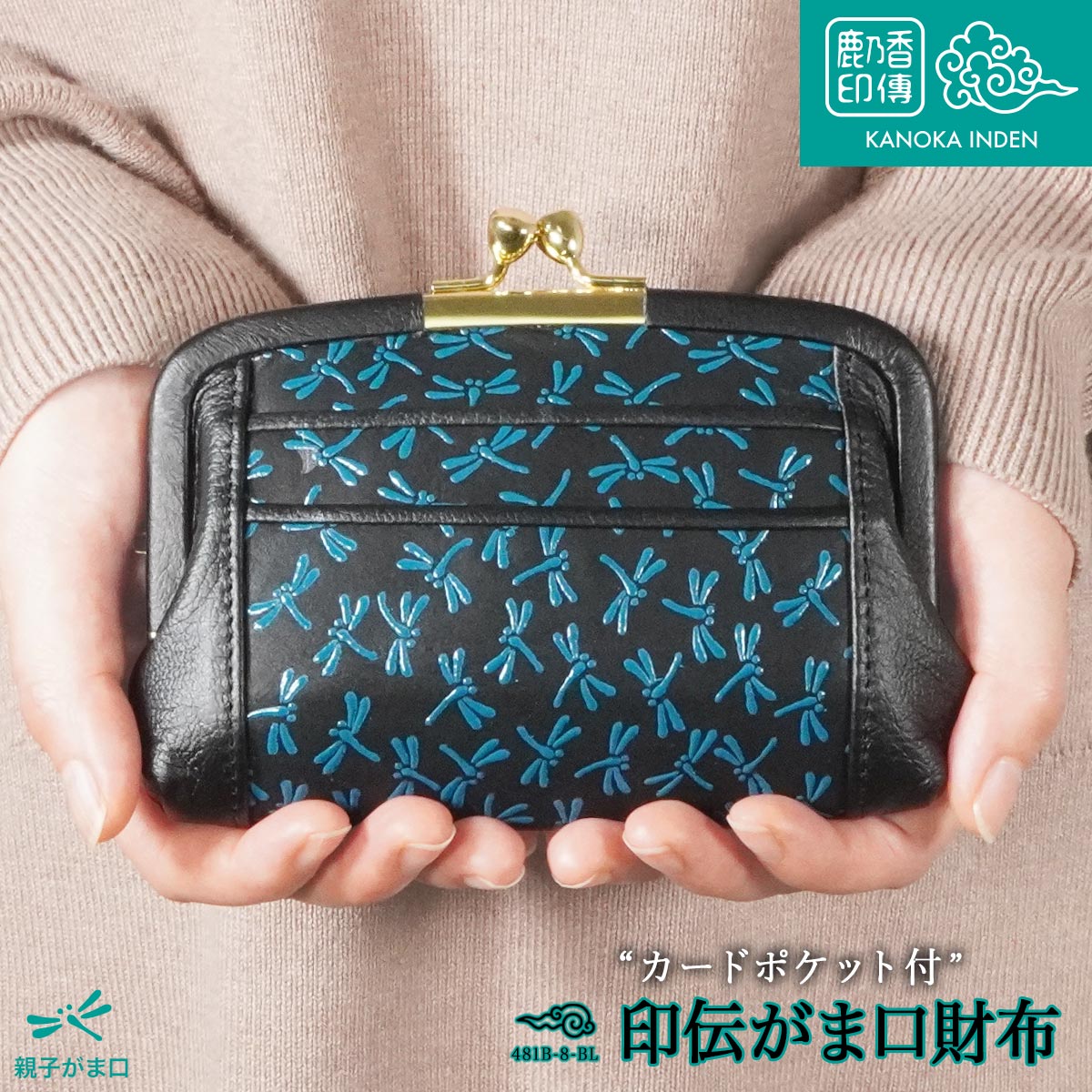 楽天市場】印伝 がま口 財布 親子がま口 レディース 青 印伝財布