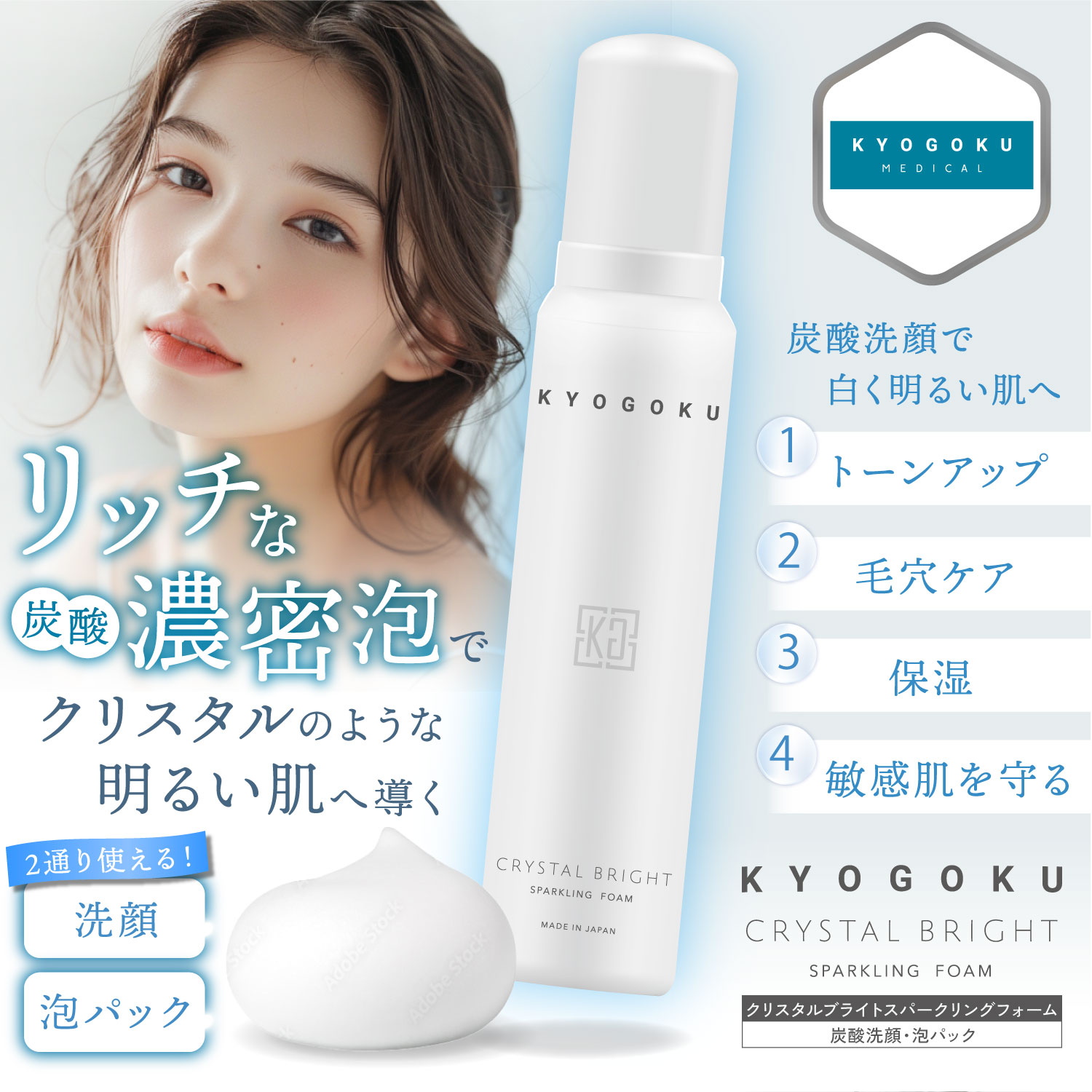 楽天市場】公式 スーパーSALE30%OFF 【 KYOGOKU クリスタルブライト