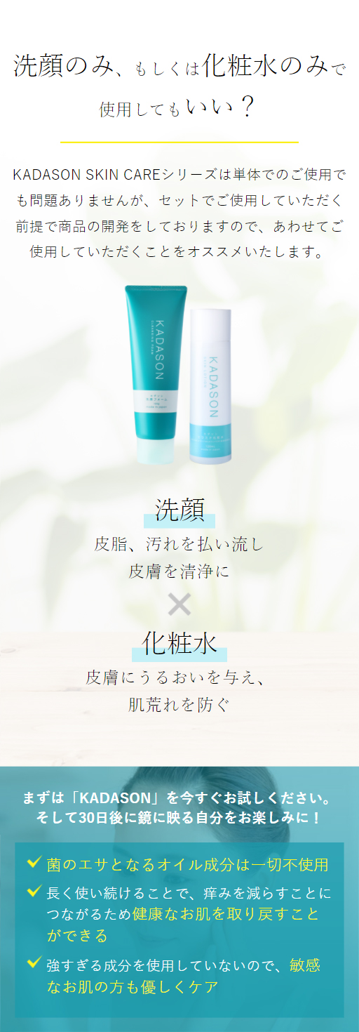 楽天市場】【公式】カダソン薬用セラミド化粧水／脂漏肌の赤み、かゆみ