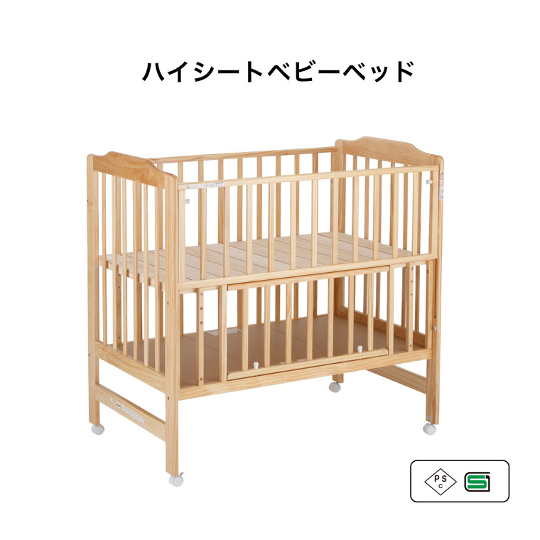 カトージ ベビーベッド ハイシート【内寸：70×120cm】【使用期間：生後