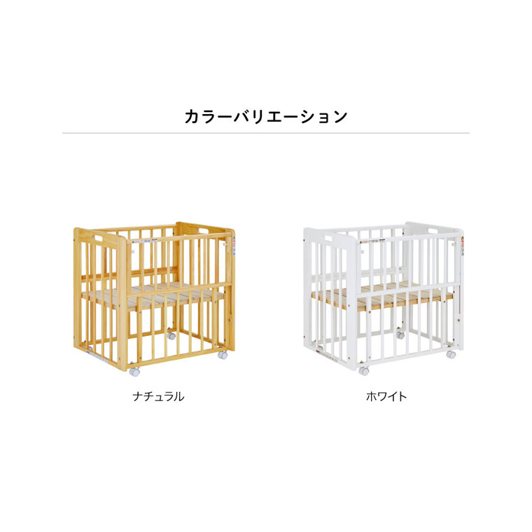 カトージ ミニミニベビーベッドⅡ【内寸：50×70cm】【使用期間：生後12