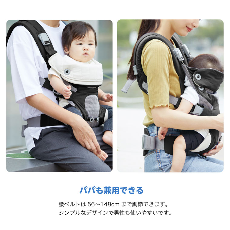 joie ベビーキャリア サビー 対面抱っこ・前向き抱っこ・おんぶ 3つの