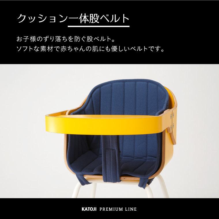 カトージ ベビーチェア コージー(テーブル付き・専用チェアクッション