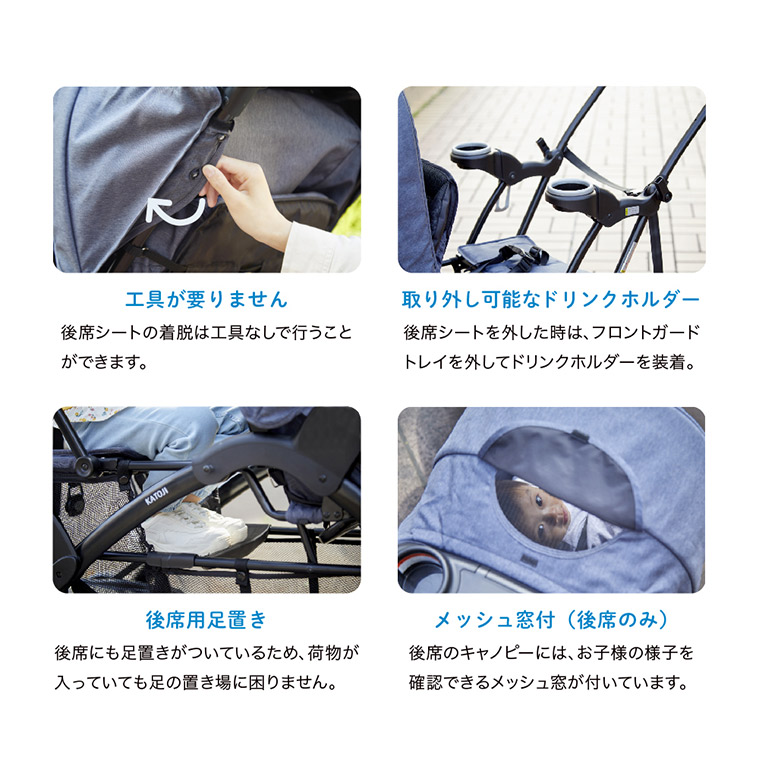 カトージ 二人乗りベビーカー 二人でゴーDX(専用レインカバー付き) 後