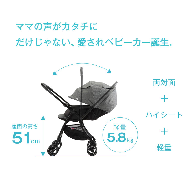 joie（ジョイー） ベビーカー Sma Baggi 4WD （スマバギ 4WD）[クロム