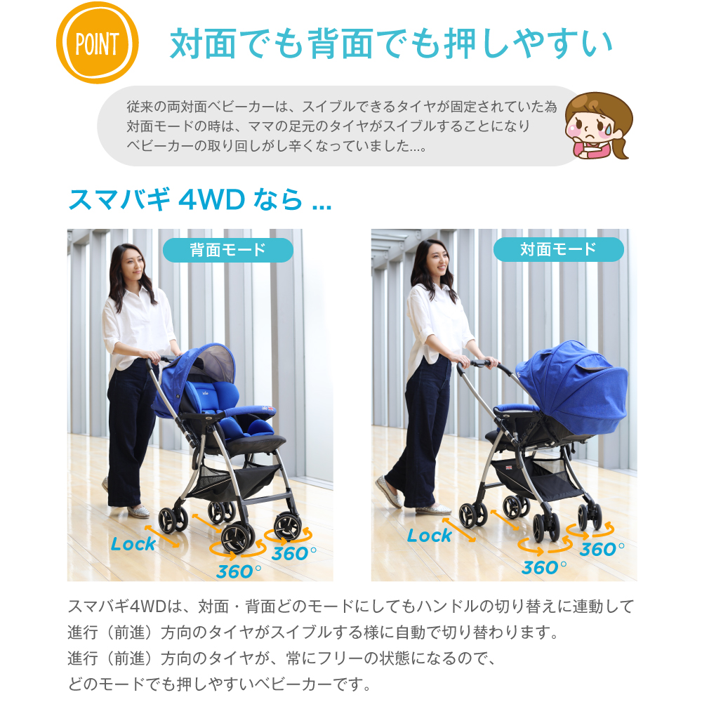 joie（ジョイー） ベビーカー Sma Baggi 4WD （スマバギ 4WD）[クロム