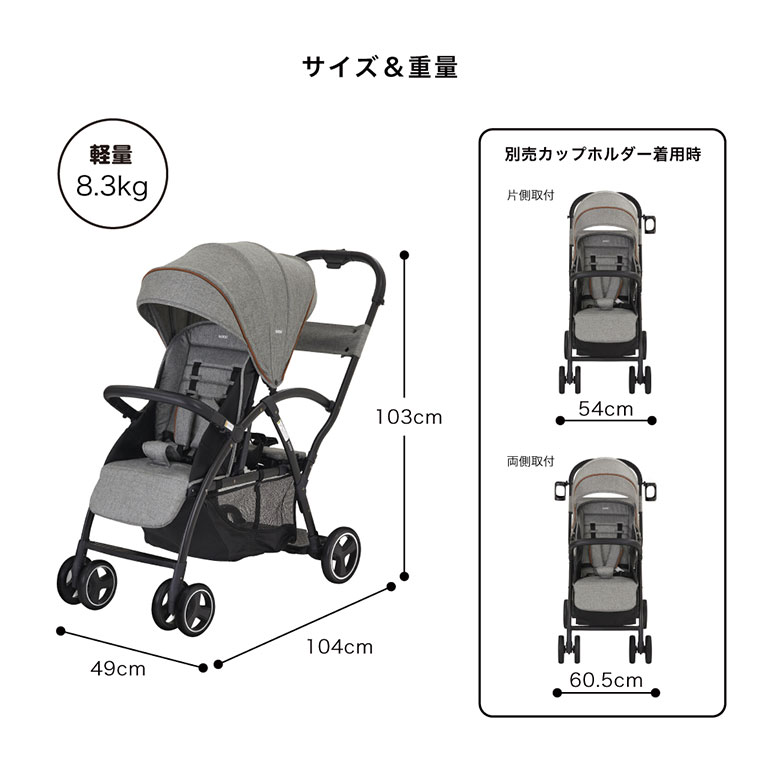 カトージ 二人乗りベビーカー 2-Seater next 軽量8.3kg 後席＋キッズ