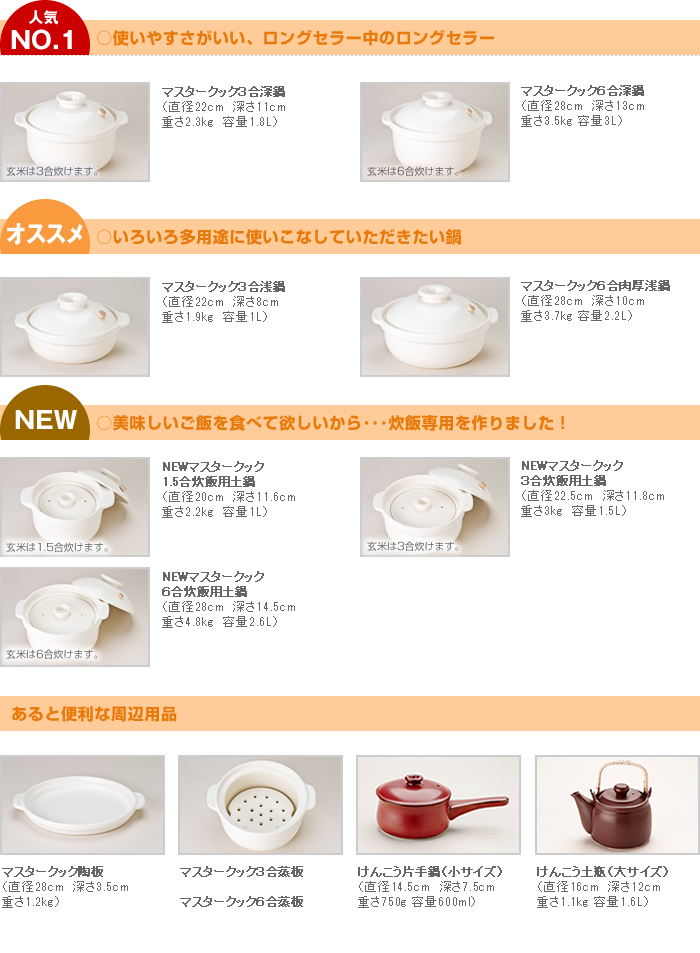 楽天市場】マスタークックシリーズ：健康綜合開発 楽天市場店