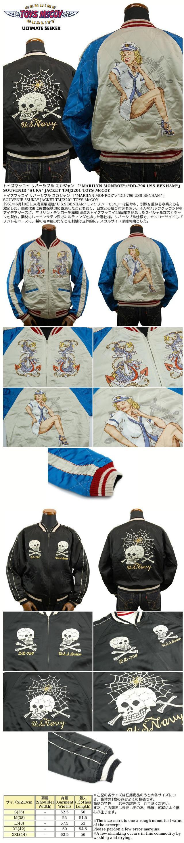 楽天市場】トイズマッコイ リバーシブル スカジャン 「