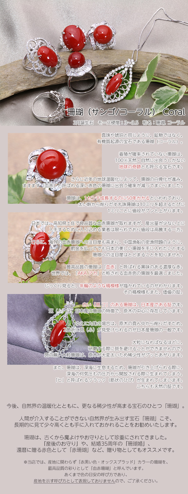 M*石様 サンゴ カフス まとめ 珊瑚 赤珊瑚 総重量57g 希少 コーラル 花 珊瑚カフスセットの買取実績 | 買取専門店さすがや