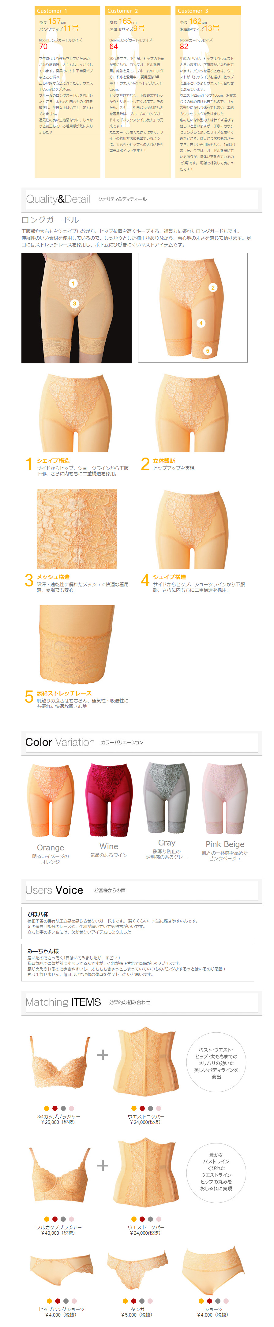 楽天市場】補正下着 日本製ブルーム ロングガードル ○特別価格・30