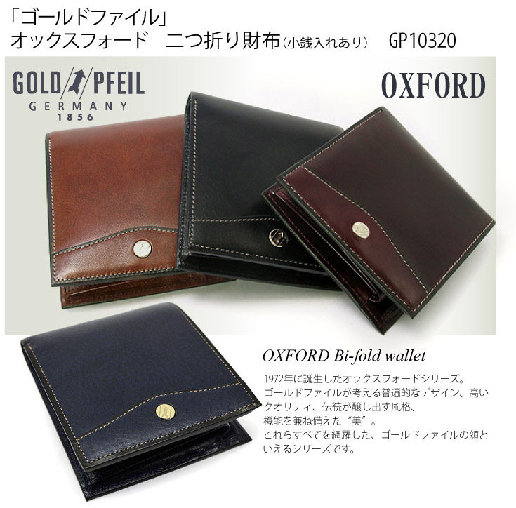 楽天市場】プレリー財布 GOLD PFEIL 「ゴールドファイル