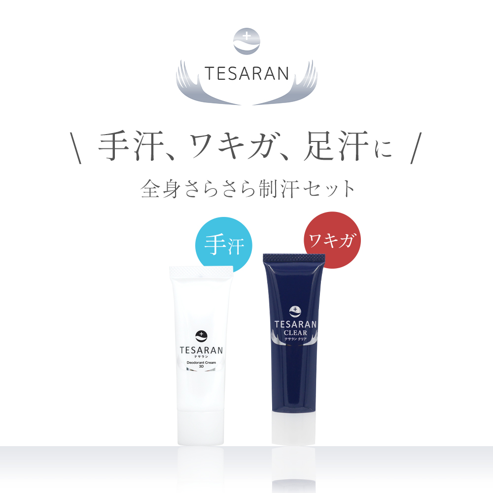 テサランクリア 30g 3本 テサランクリア 腋臭・脇汗対策専用クリーム 医薬部外品 – テサラン