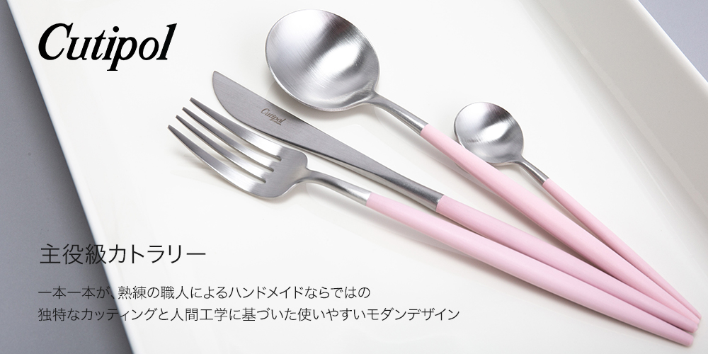 Cutipol クチポール | Gulliver Online Shopping