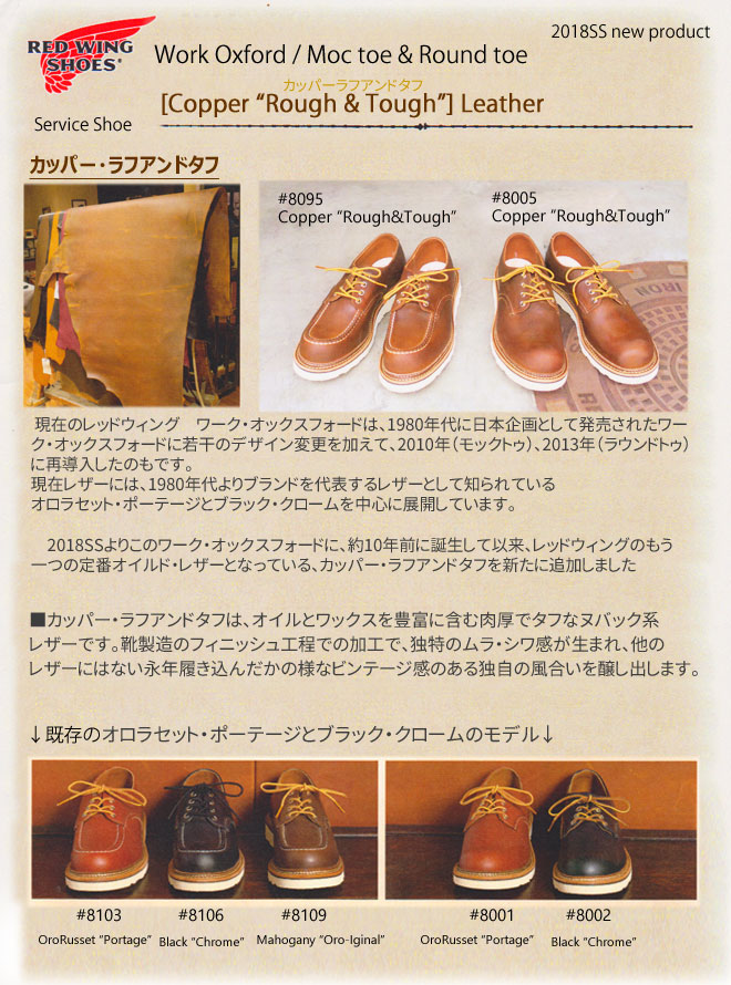 楽天市場】【完売 廃番レア商品】【RW JAPAN 認定店】 #8095 RED WING