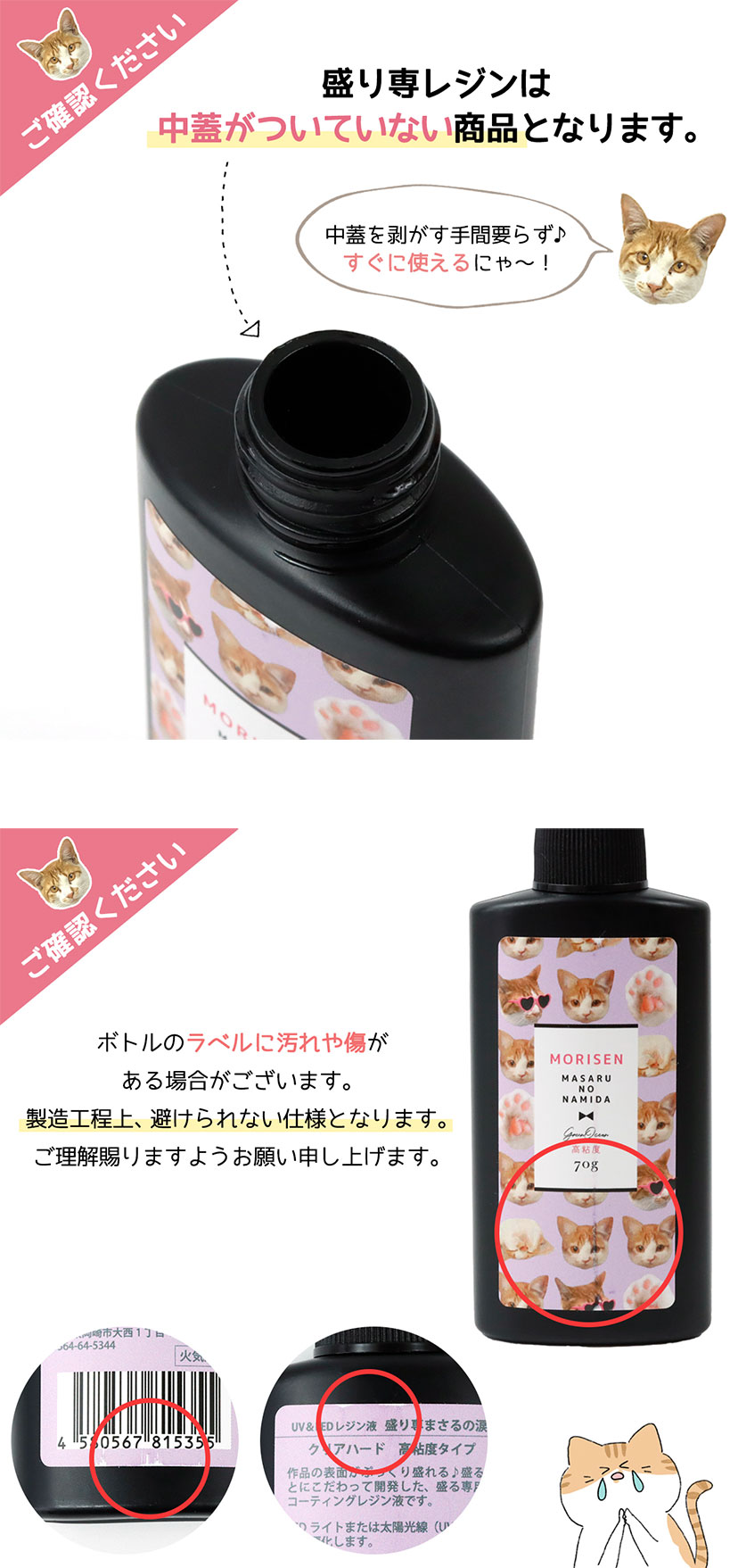 高粘度 盛り専まさるの涙 レジン液70g- 手作り雑貨屋 * 雑貨好き