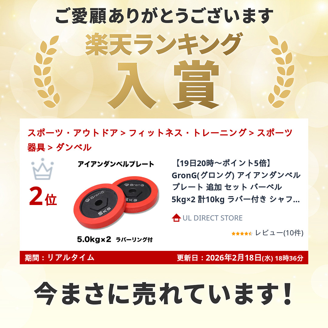 GronG バーベルセット ①シャフト・カラー・5kgプレート4枚 GronG