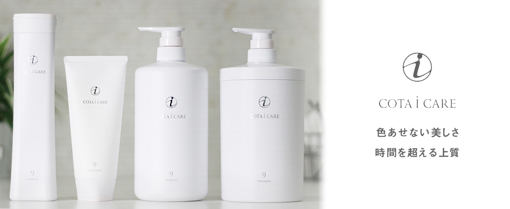 COTA シャンプー トリートメント i CARE シャンプー 800mL | シャンプー | Couta｜COTA（コタ）専売