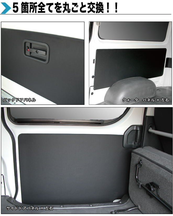 楽天市場】ハイエース200系 標準DX車専用 レザーパネルボード/内装