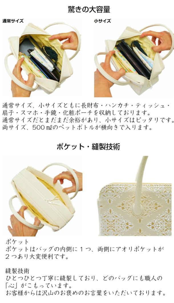 楽天市場】和装バッグ 利休バック金襴織物 オリエンタル柄 商品番号 92