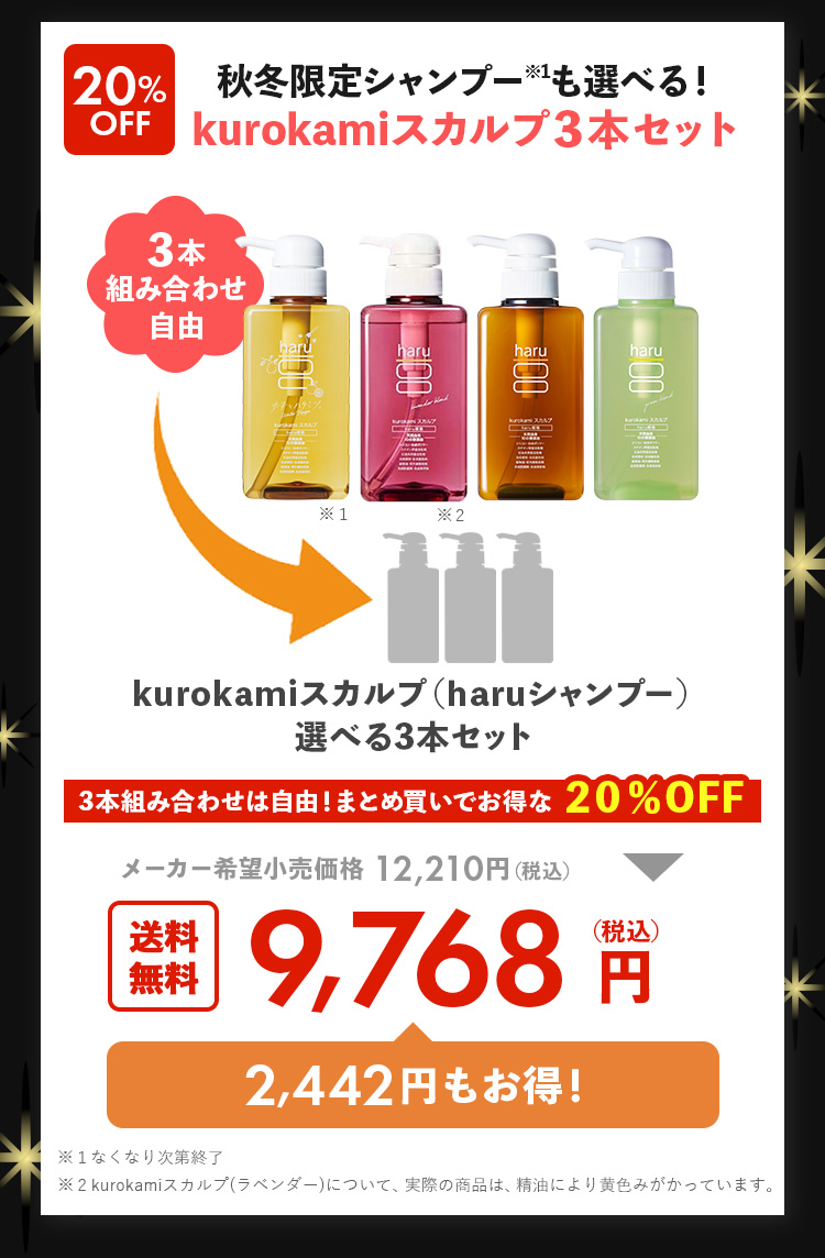 シャンプーがお得！haruお買い物マラソン！！