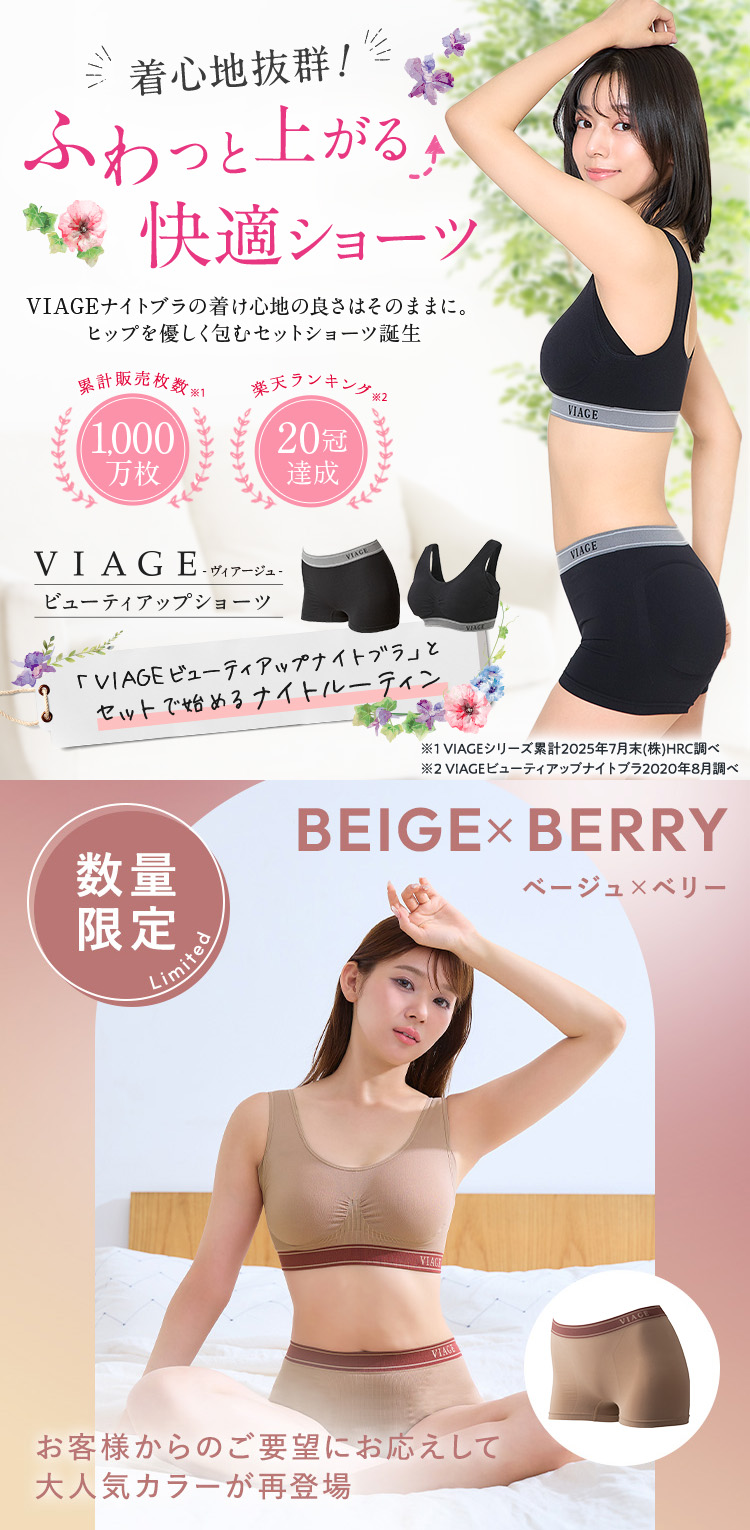 楽天市場】累計1,000万枚突破 公式 【3枚セット】 VIAGE ビューティー