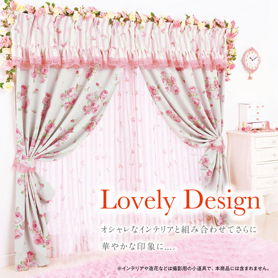 楽天市場】Sweet ローズ プリント カーテンセット 2級遮光 と レース