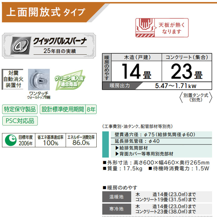 FF式ストーブ コロナ ミニパル Vシリーズ FF式 石油ストーブ 輻射 主に