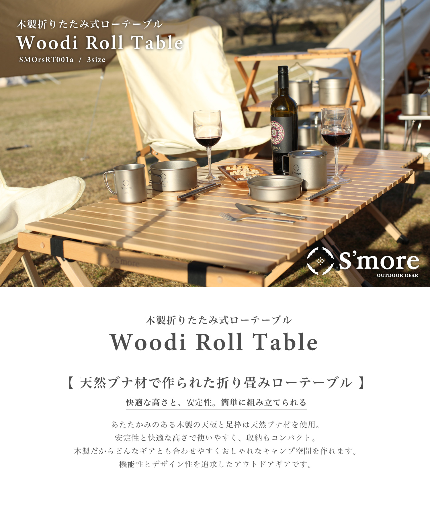 楽天市場】【送料込】SMORE スモア キャンプ テーブル ウッドロール