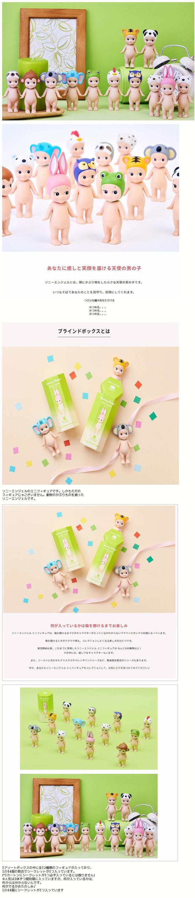 楽天市場】Sonny Angel ソニーエンジェル ミニフィギュア VER1.0 12