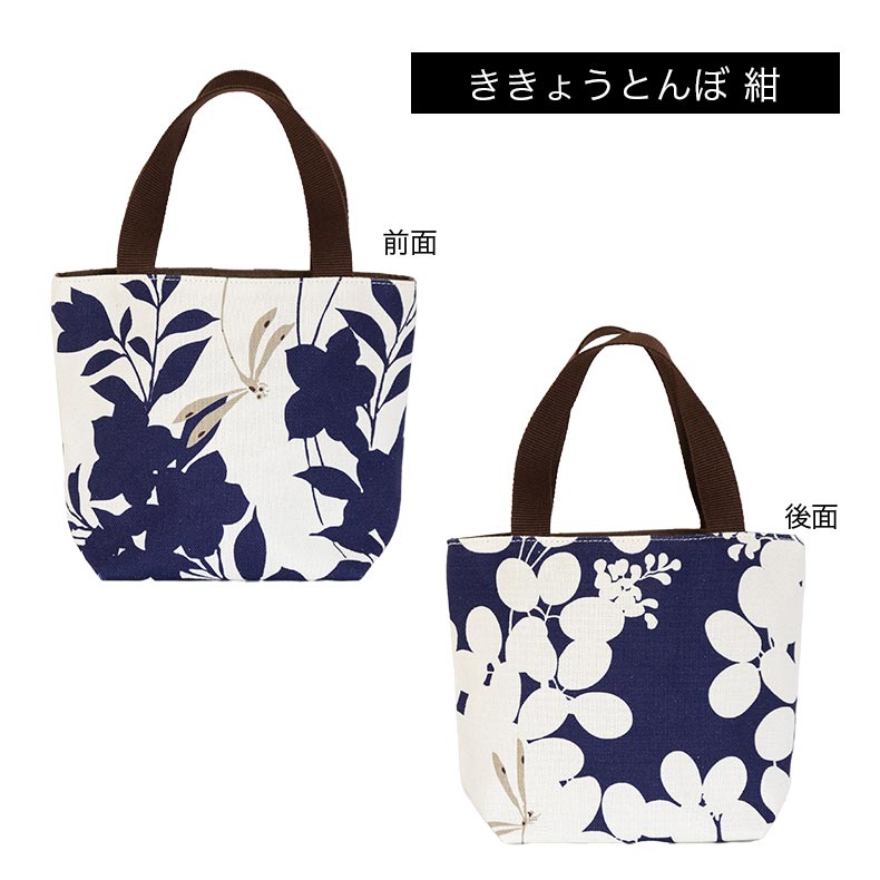楽天市場】亥之吉 ミニトートバッグ [ききょうとんぼ] 紺 赤 ネコポス