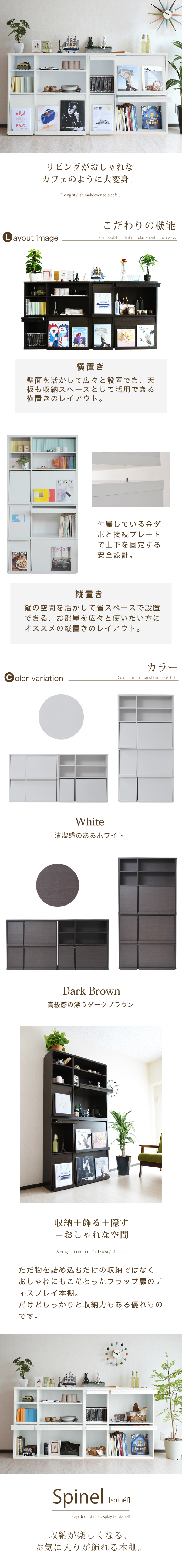 楽天市場】ディスプレイラック 本棚 フラップ扉 フラップチェスト 2個