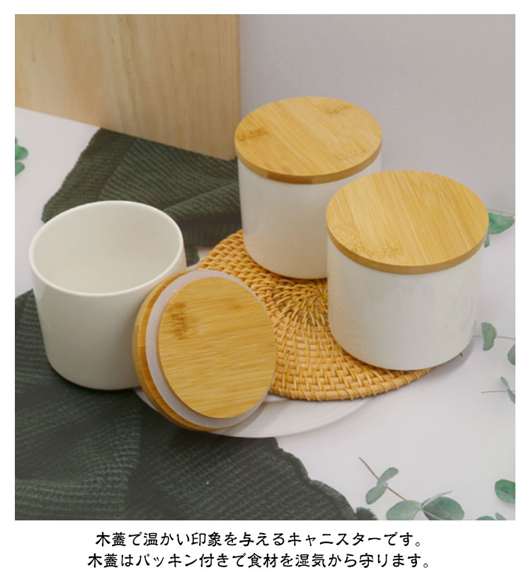 楽天市場】6個セット キャニスター 丸 保存容器 密閉 陶器 木蓋付き