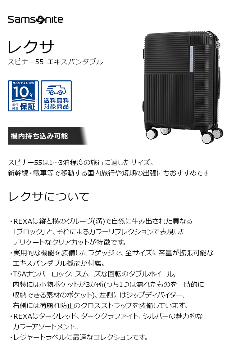 楽天市場】≪公式店≫【セール 35%OFF】 サムソナイト スーツケース