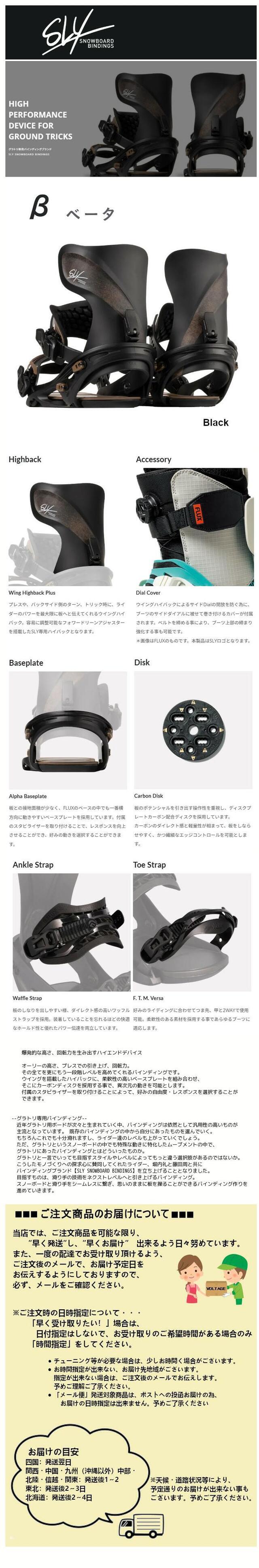 楽天市場】25-26 SLY スライ ビンディング β ベータ グラトリ 堀内 礼