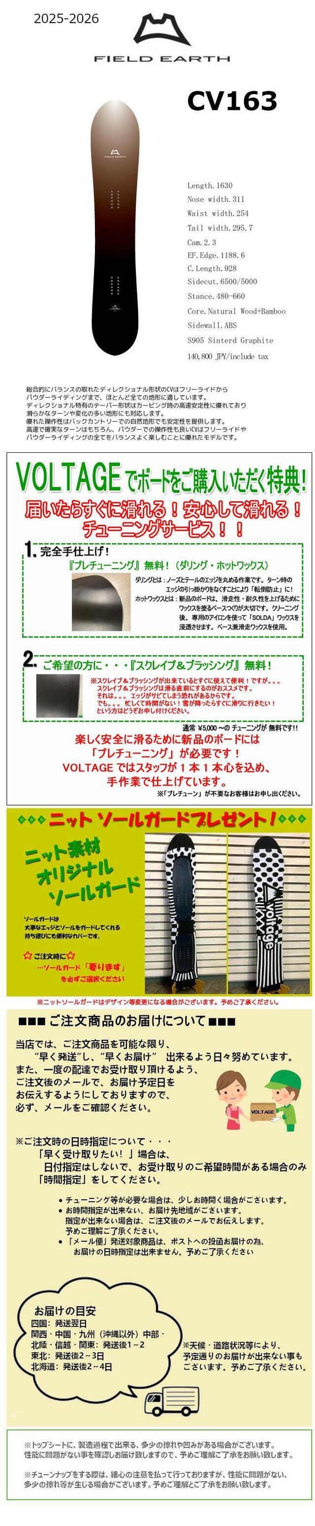 楽天市場】特典付き 25-26 FIELD EARTH フィールドアース CV 163